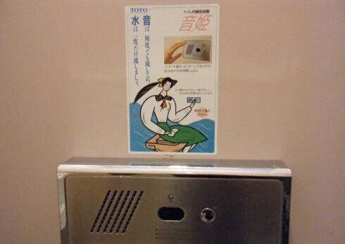 日本人为什么崇拜厕所？