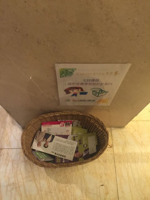 作者供图:被丢弃的宣传资料 一名普通香港市民眼中的立法会选举前戏