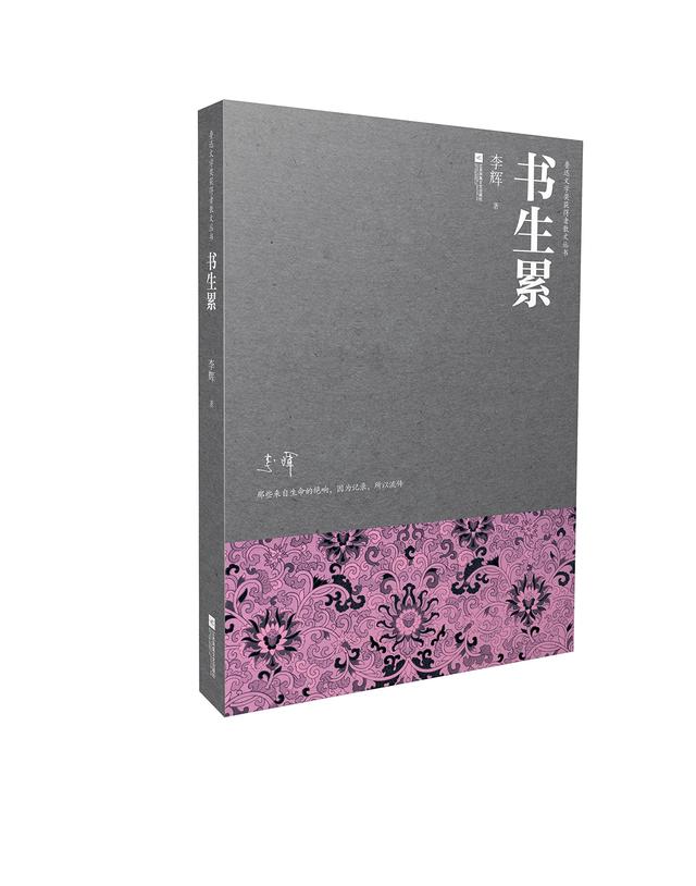 老舍一生中最漫长的一天