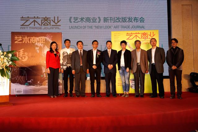 《艺术商业》杂志及微信全新改版 打造跨媒体