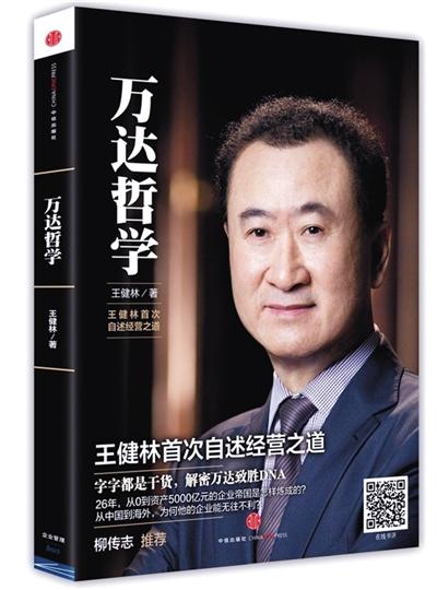 成功学排行榜_这份榜单,传递2020最有温度的知识(2)