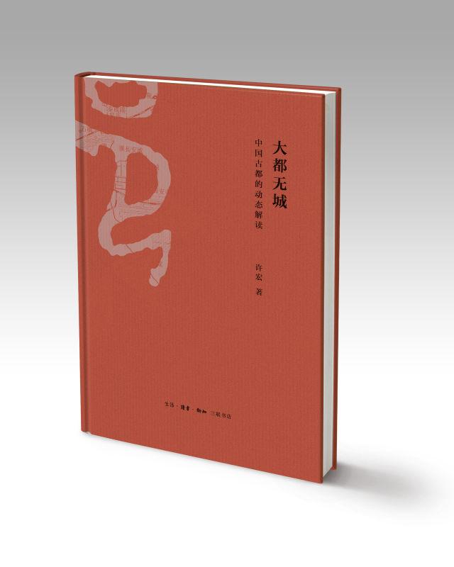 许宏：考古学最终应升华到大历史研究