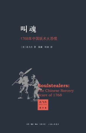 叫魂,叫魂的正确方法