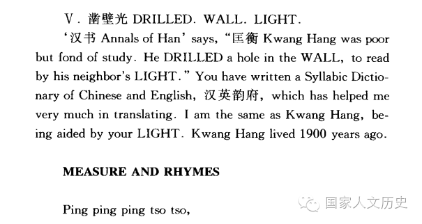 137年前第一位走上哈佛讲台的中国人