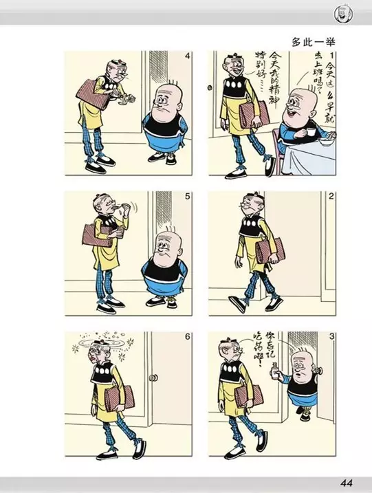 王家禧:“老夫子”漫画与背后的那桩公案_文化_腾讯网
