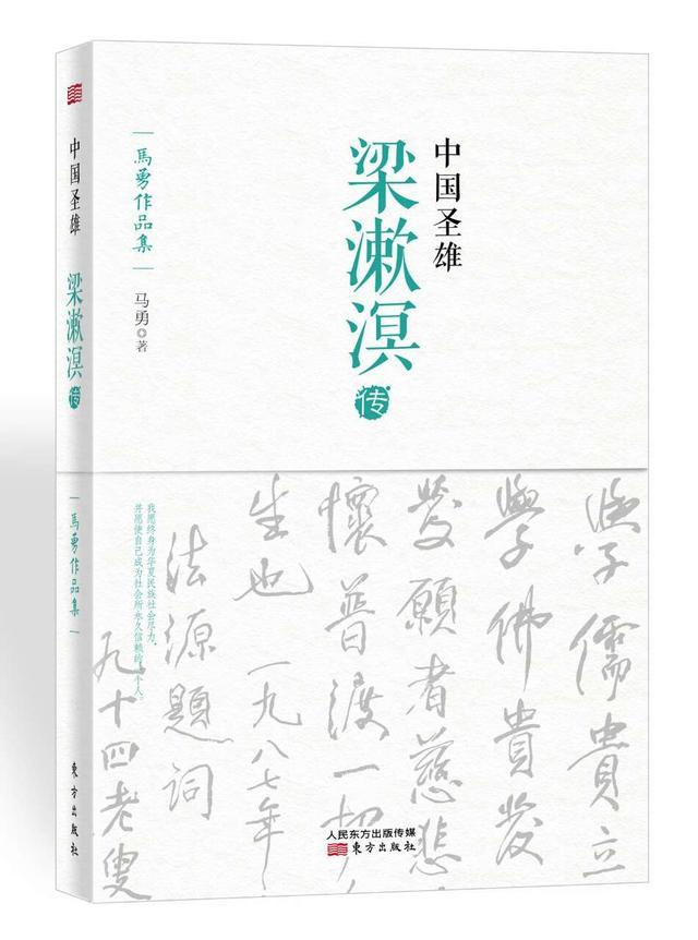 梁漱溟对话毛泽东