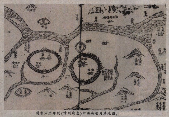明代月港地图 明代月港地图