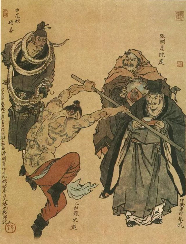 我的《水浒传》是部忧伤的小说