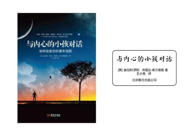 你越成熟,可以责怪的人就越少 |一份心理学书单