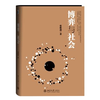 张维迎:经济学如何理解送礼