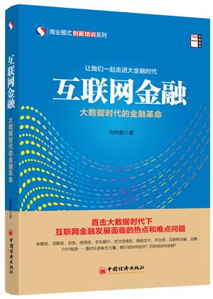 时代经济出版社_中国时代经济出版社(2)