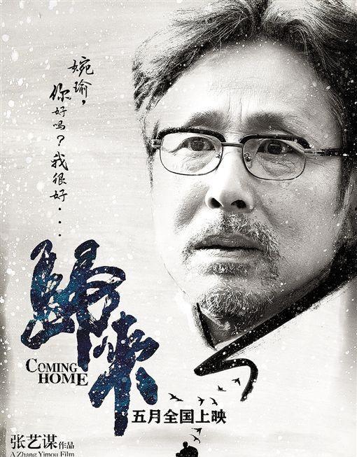 《归来》是在反思文革还是消费文革?