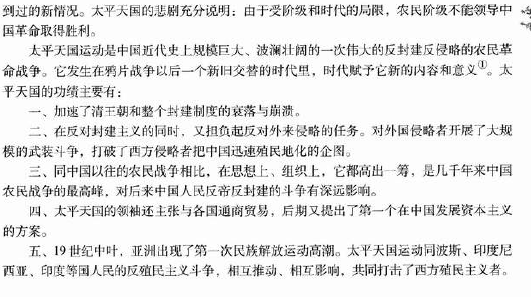 清朝为什么招人恨
