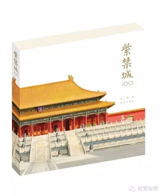 赵广超:假如故宫是台明清文化终端机