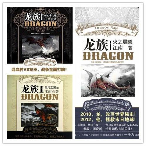 龙族 江南 龙族4风之哀翼江南 龙族江南微博
