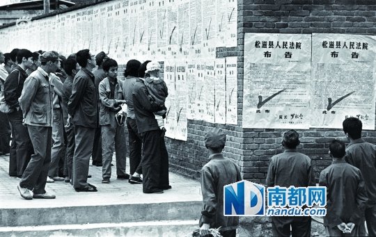 1983年“严打”内幕:2.4万人被处决_文化_腾讯网