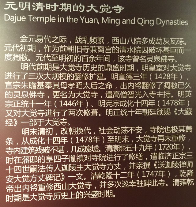 大觉寺的简介 大觉寺的简介