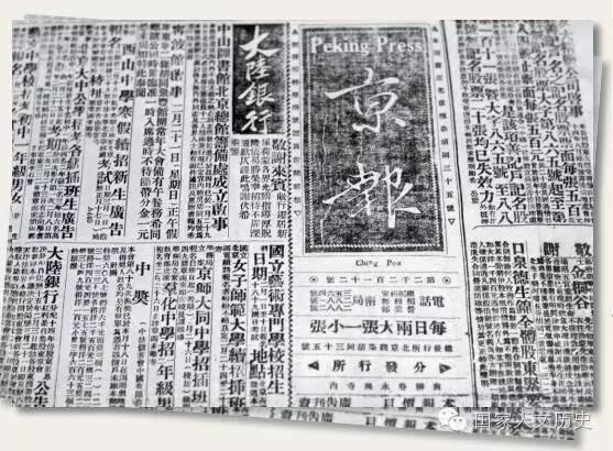 民国报人的喋血遭遇与天下情怀