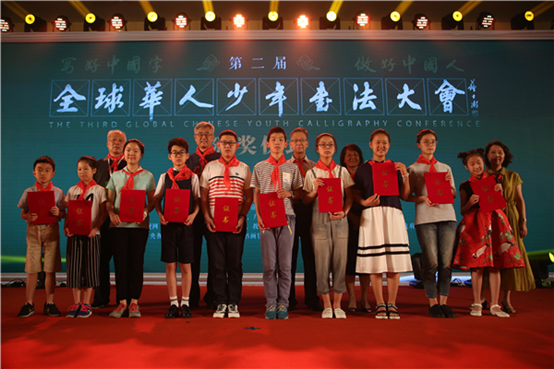 第三届《全球华人少年书法大会》正式启动