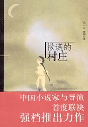 作家东西：关于凡一平的流言飞语