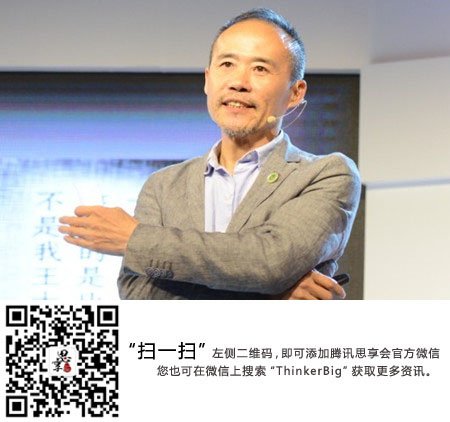 王石：躲避没有出路  工商界要自救