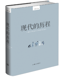 杜君立:机械史学家没有发现机械史对人类影响