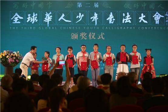 第三届《全球华人少年书法大会》正式启动