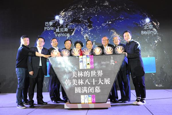 韩美林在八十大展闭幕式上宣布:下一站,巴黎