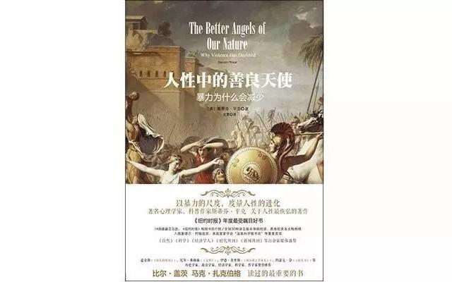 对人类暴力的一次全面认识_文化_腾讯网