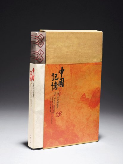 《中国记忆》:世界最美的书 描述五千年文明瑰