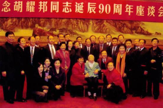 有关胡耀邦评价的历史变迁