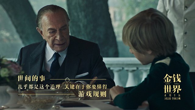《金钱世界》剧照,普拉默扮演J. 保罗·盖蒂 《金钱世界》剧照,普拉默扮演J. 保罗·盖蒂