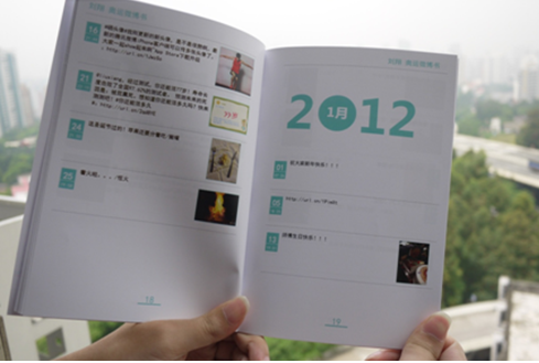 收入证明_南京微博编辑收入(2)