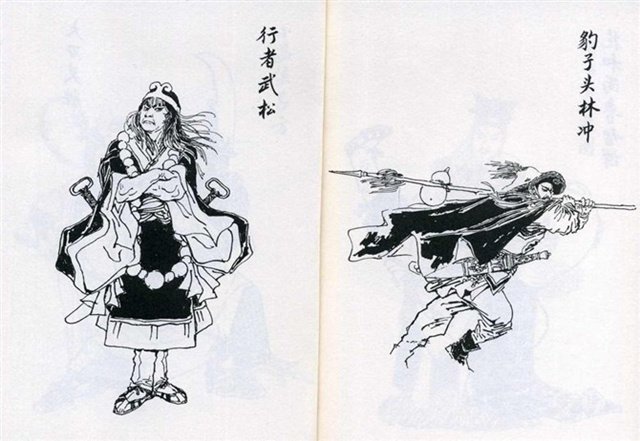 我的《水浒传》是部忧伤的小说