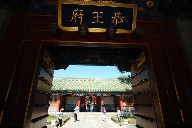 北京40余座王府仅恭王府对外开放 其余王府均