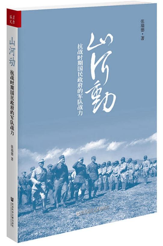 抗战时国军打杂多打仗少？