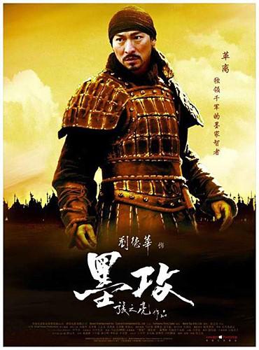 市场上墨家元素文化产品有哪些？《秦时明月》和《墨杀》