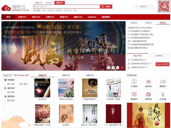 上海书展飘来一朵版权云:传播通道即授权通道