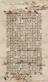 1874年清政府的一次海外华工维权行动