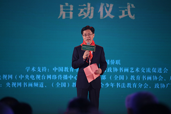 第三届《全球华人少年书法大会》正式启动
