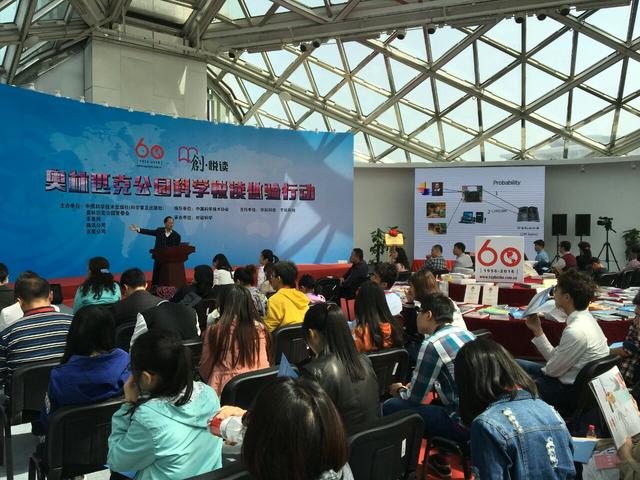 理解世界,悦读科学,提高素养