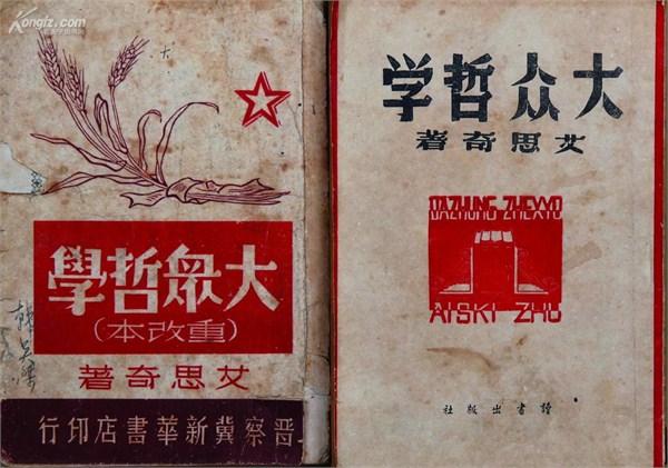 抗战时期的留日学生受到怎样监控?