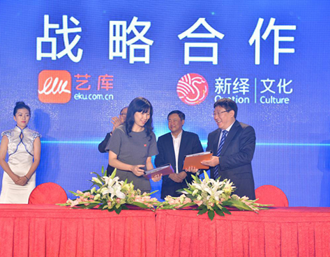 艺库上线引领艺术进入互联网+时代