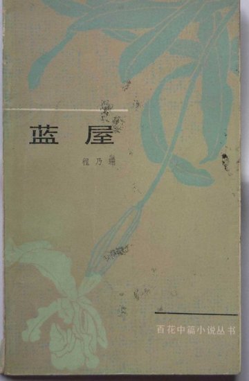 改變我人生的一本小說