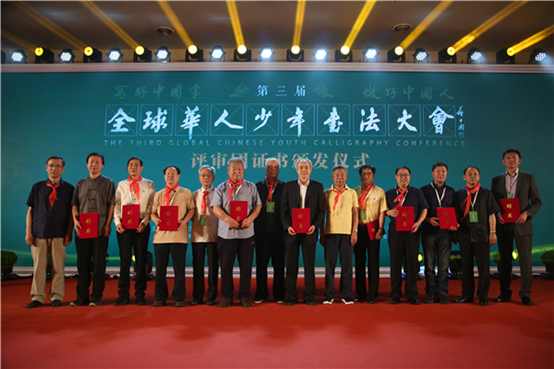 第三届《全球华人少年书法大会》正式启动