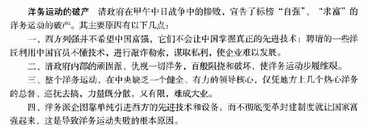清朝为什么招人恨