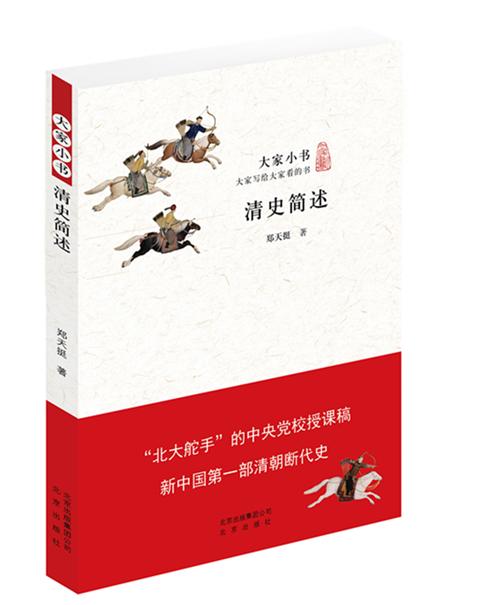 嘉庆镇压白莲教起义花费银一亿两