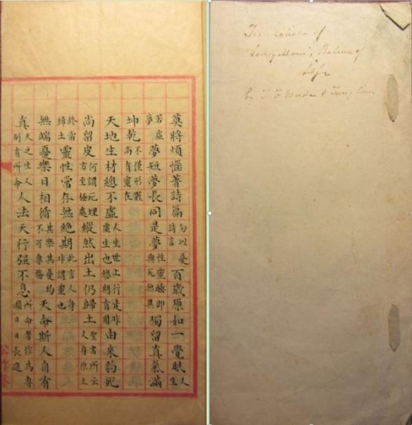 郎费罗故居观扇：从钱鍾书先生的“怂恿”谈起