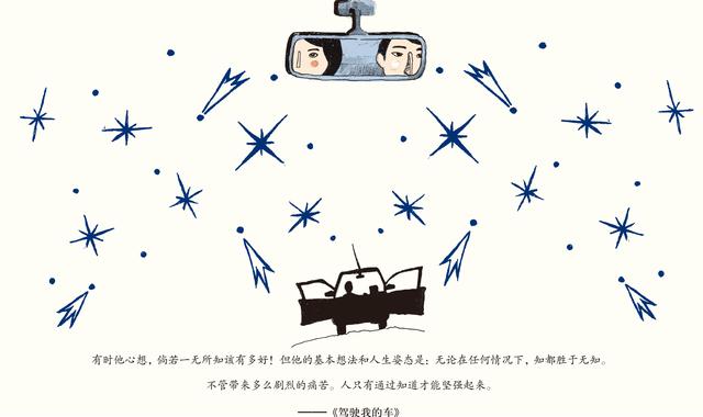 国内名作家共评村上新小说