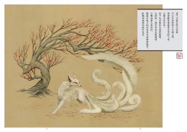 如何用正确的姿势水平打开《山海经》?_文化_腾讯网